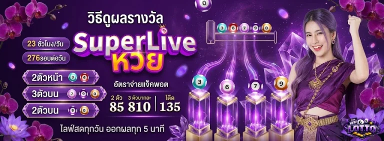 สูตร คํา น วณ ลอตเตอรี่-โปรโมชั่น